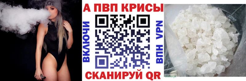 Alpha PVP Соль  Дербент 
