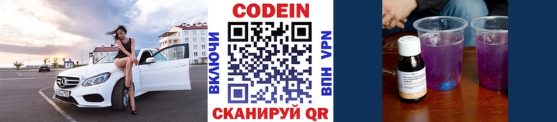 Кодеиновый сироп Lean напиток Lean (лин)  цены наркотик  Дербент 