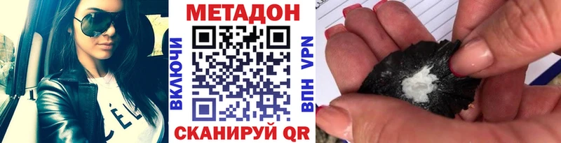 Метадон methadone Дербент