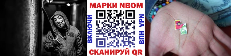 где продают   mega онион  Марки N-bome 1,5мг  Дербент 